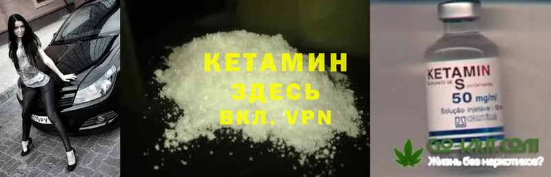 Кетамин ketamine  Дмитров 